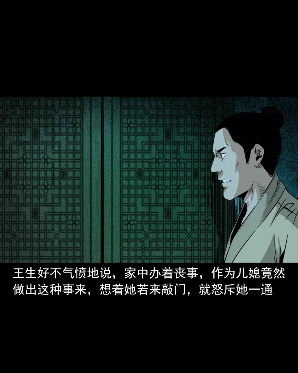 133 第133话恋财尸11