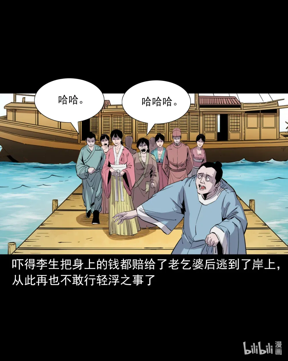 134 第134话狐妖惩色鬼30