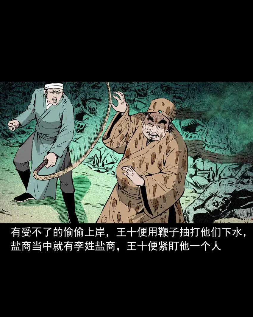 107 第107话临时阴差15