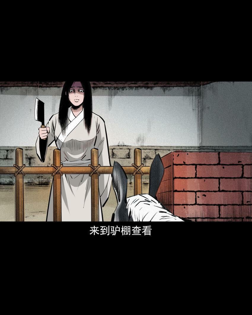72 第72话寡妇降驴妖30