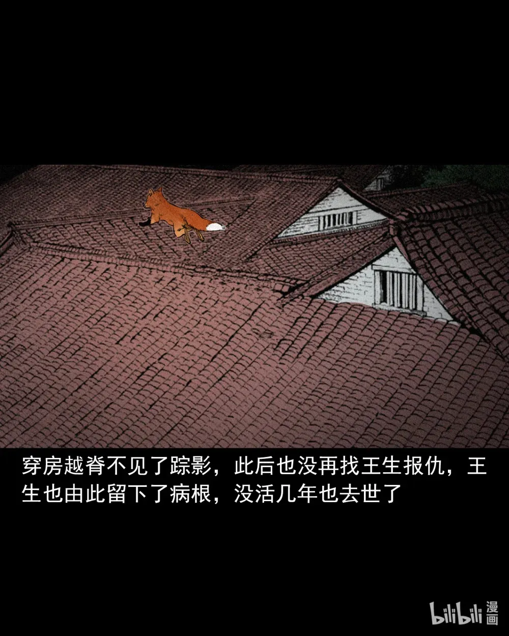 121 第121话童年债33