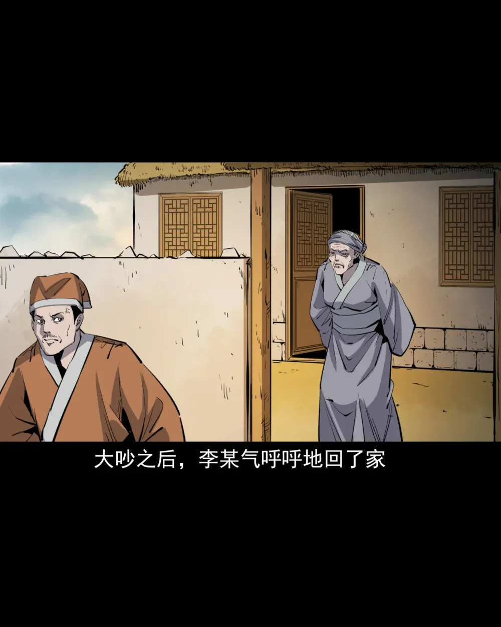 137 第137话天雷击恶妇15