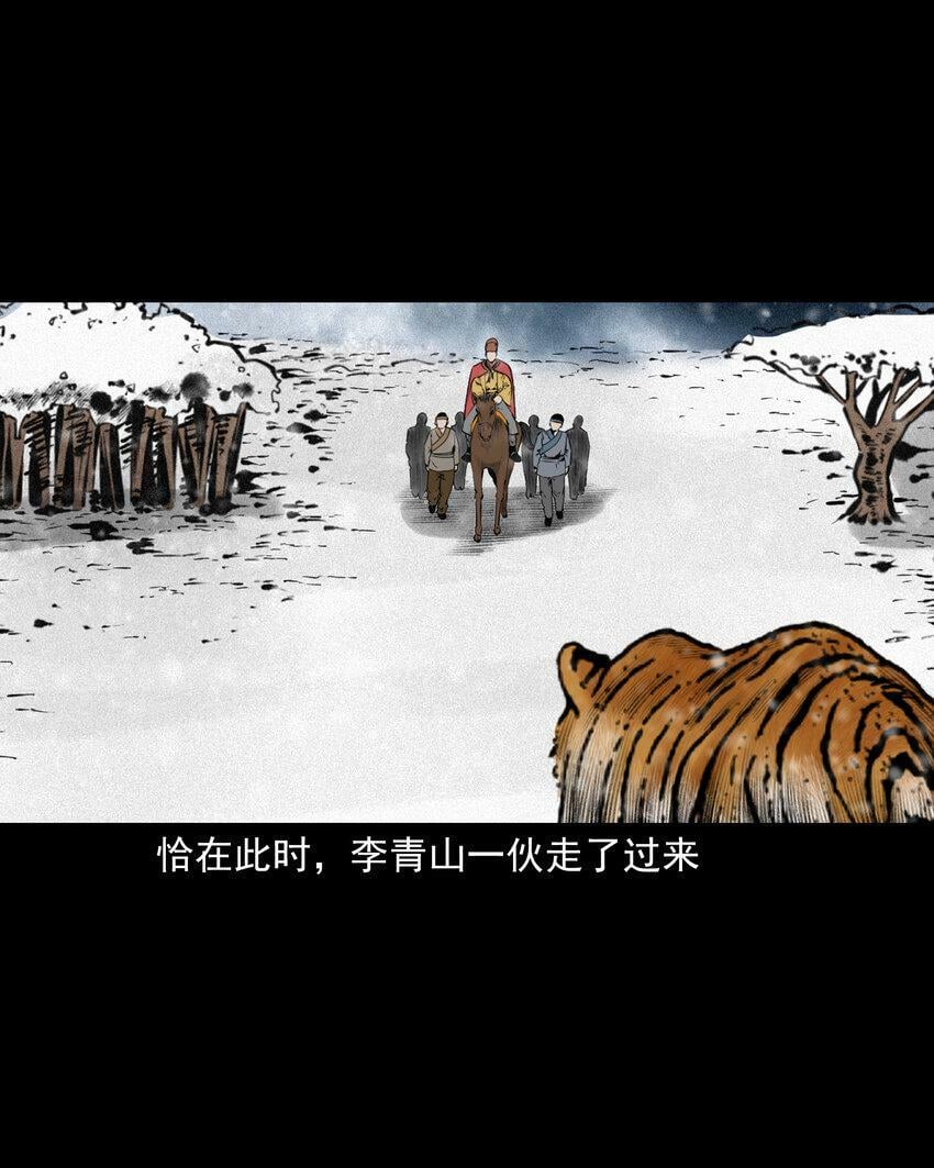 73 第73话猛虎复仇32