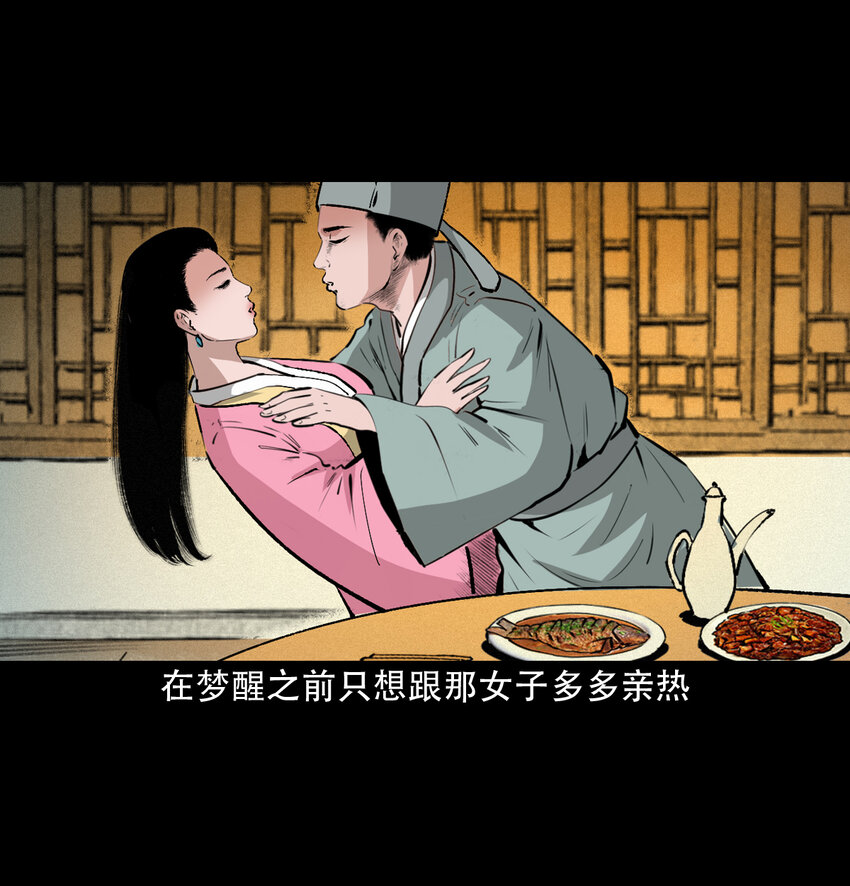 27 第27话画壁27