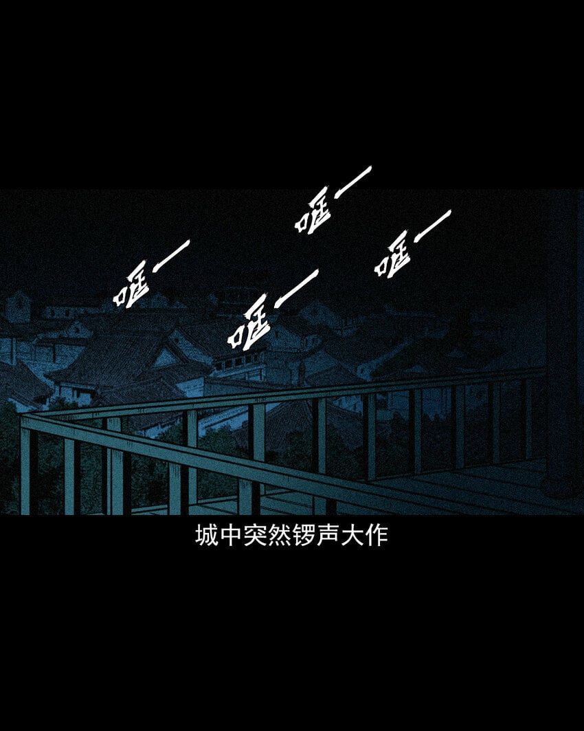 87 第87话吸血夜叉35