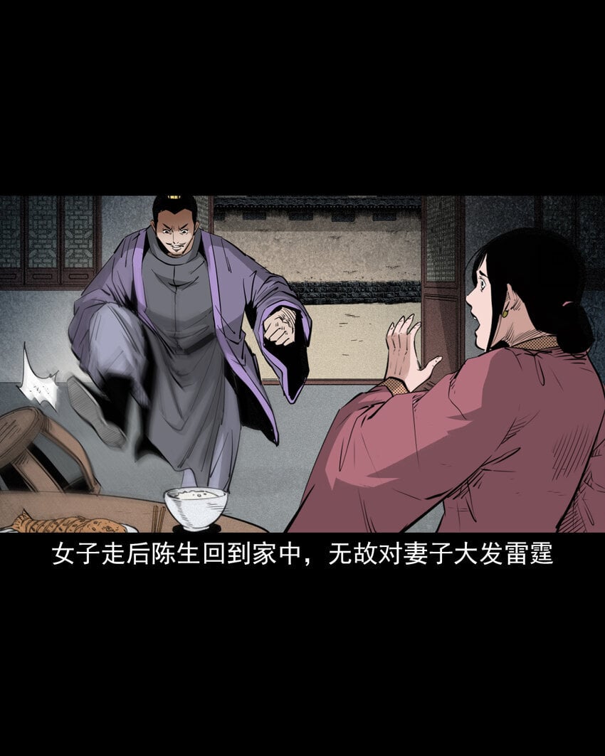 99 第99话喜新厌旧的下场12