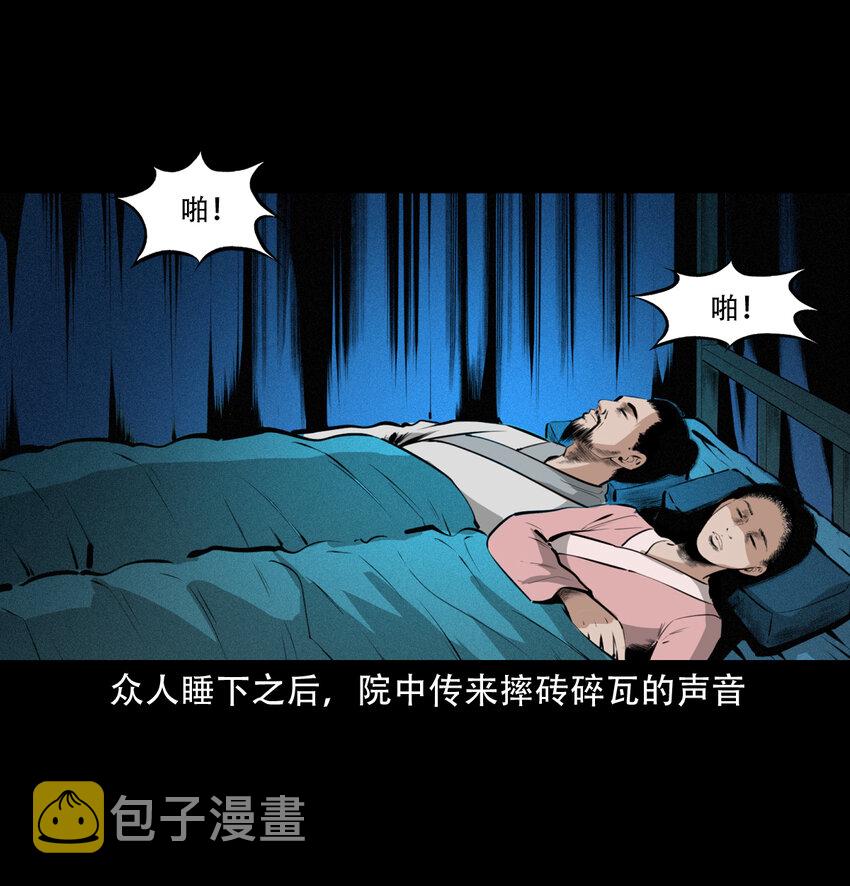 29 第29话驱狐妖12