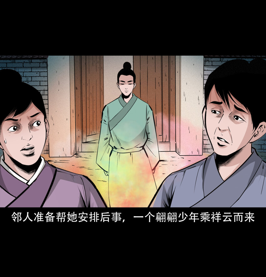 40 第40话苏仙40