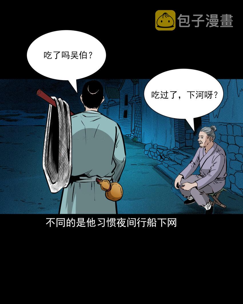47 第47话与鬼为友2