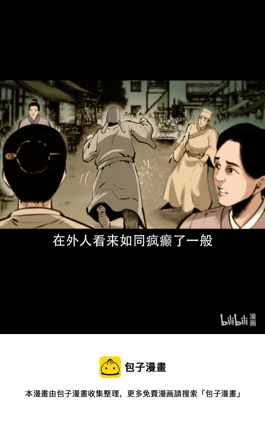 第6话庙鬼36