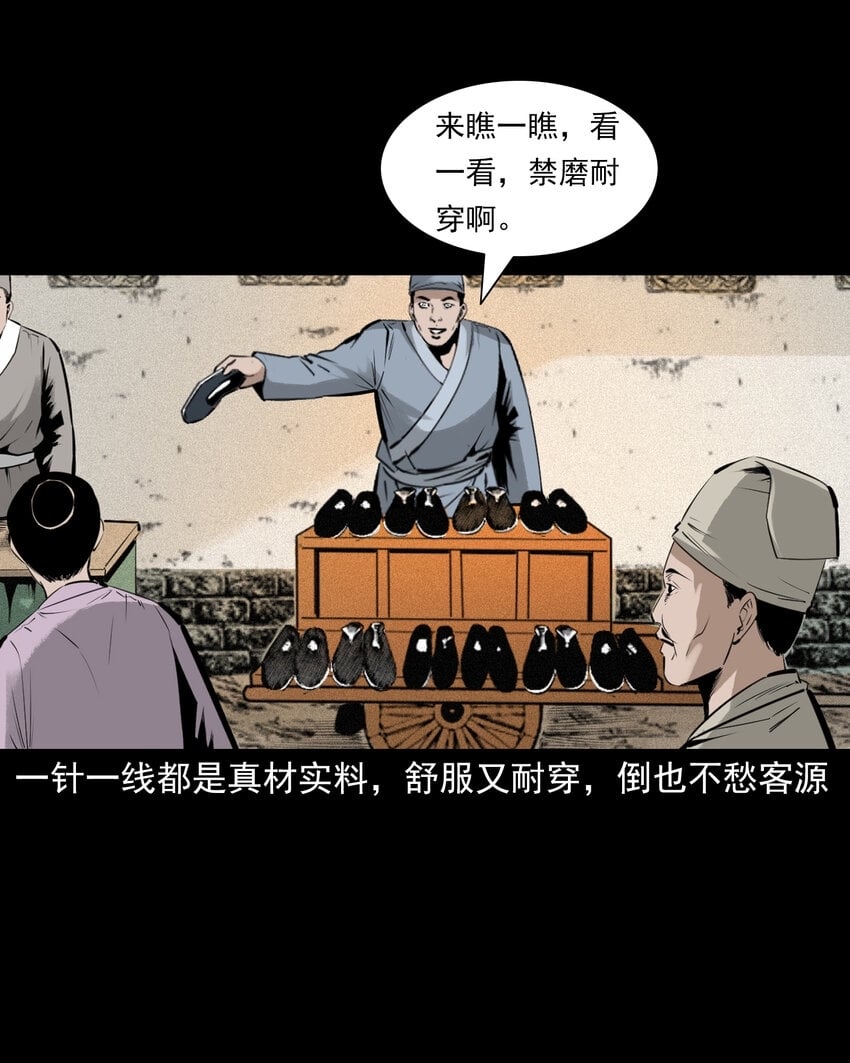 77 第77话尸母9