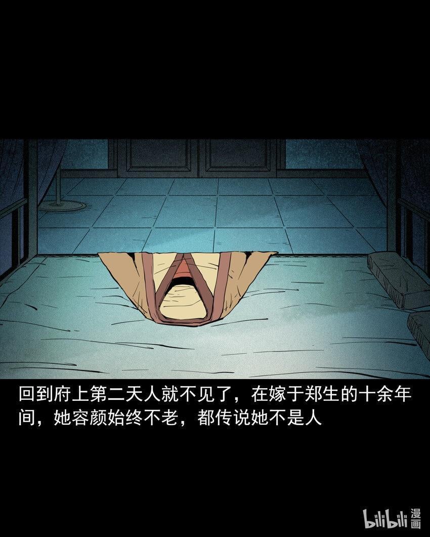 99 第99话喜新厌旧的下场40