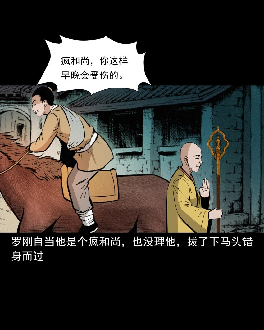 56 第56话放下屠刀立地成佛13