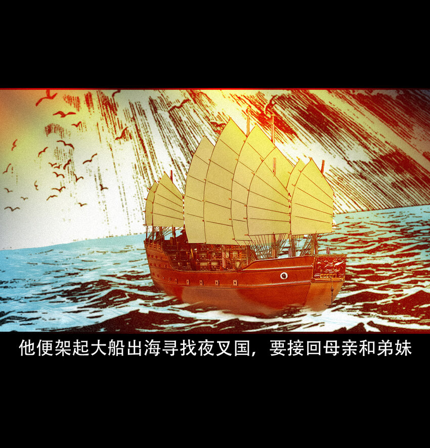 21 21话夜叉国55