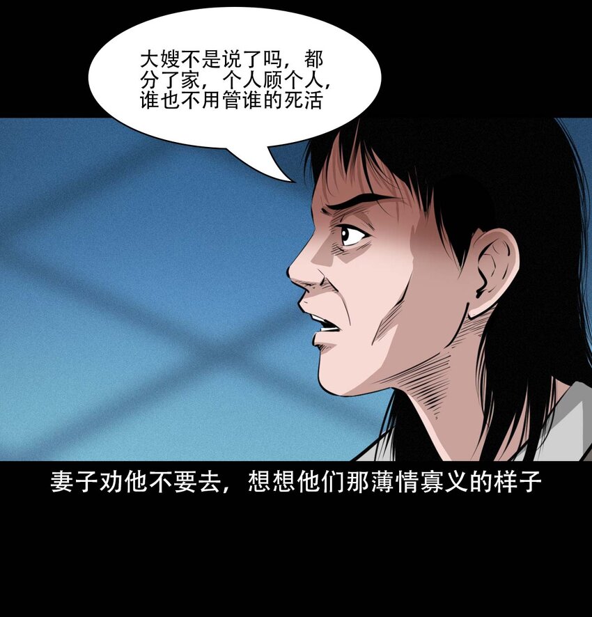 23 23话兄弟情仇13