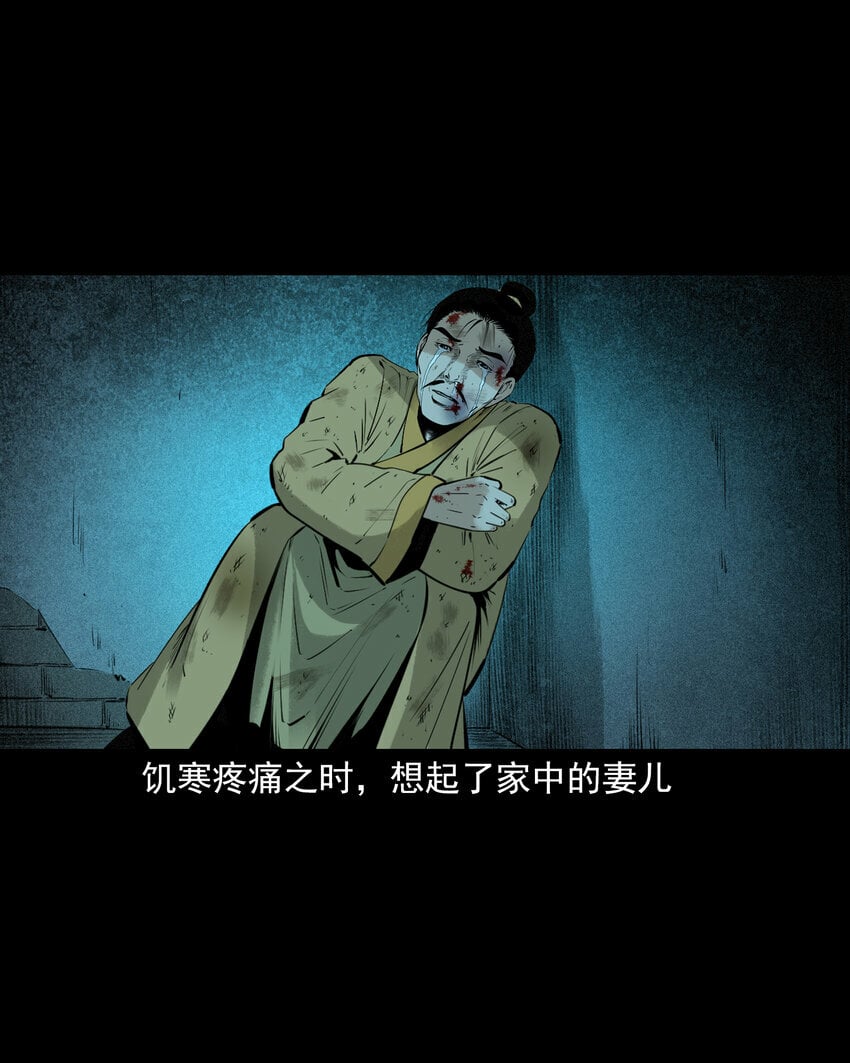 83 第83话鬼妻18