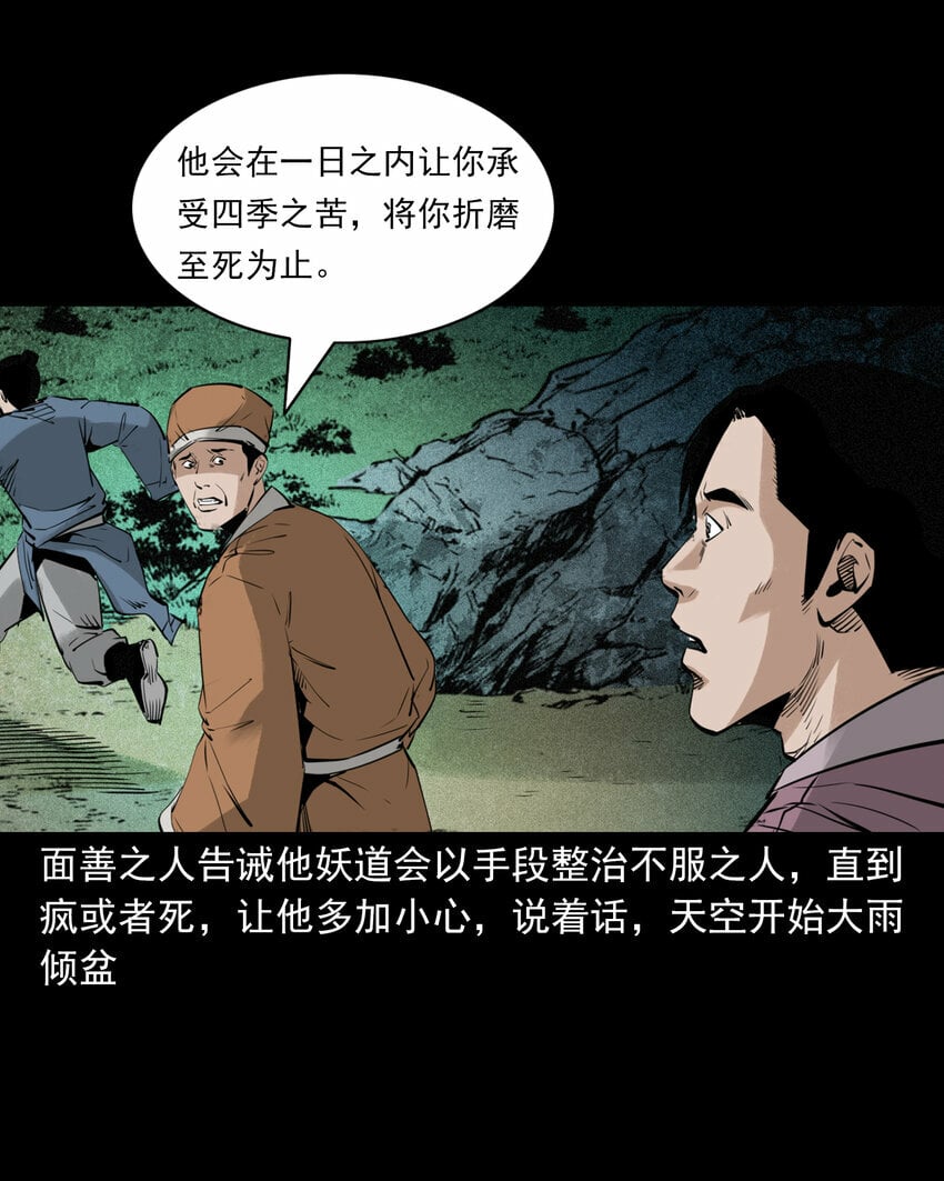 92 第92话瓶中异世界33