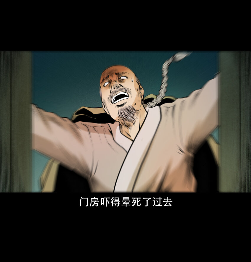 第8话鬼哭34
