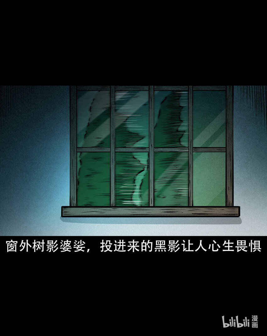 第5话山魈23