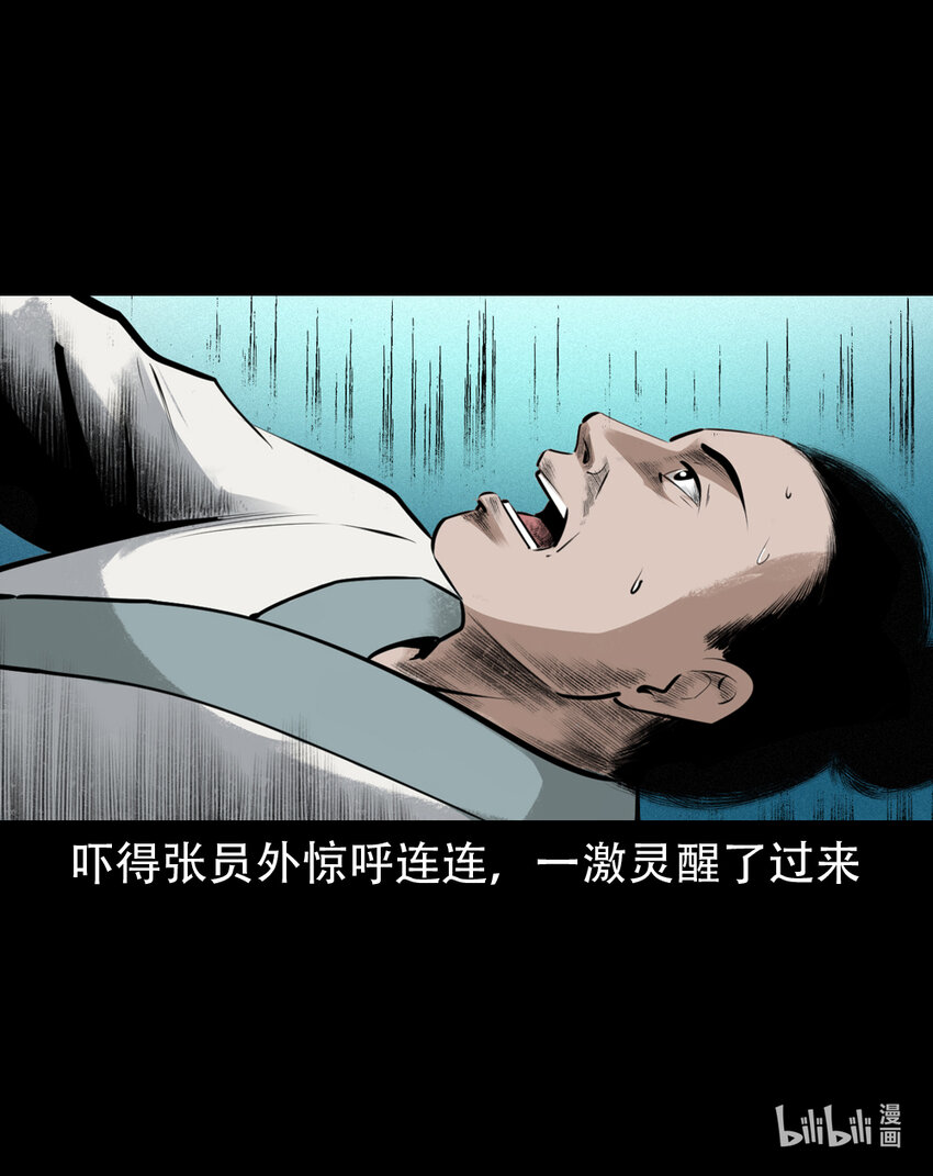 第4话僧孽50