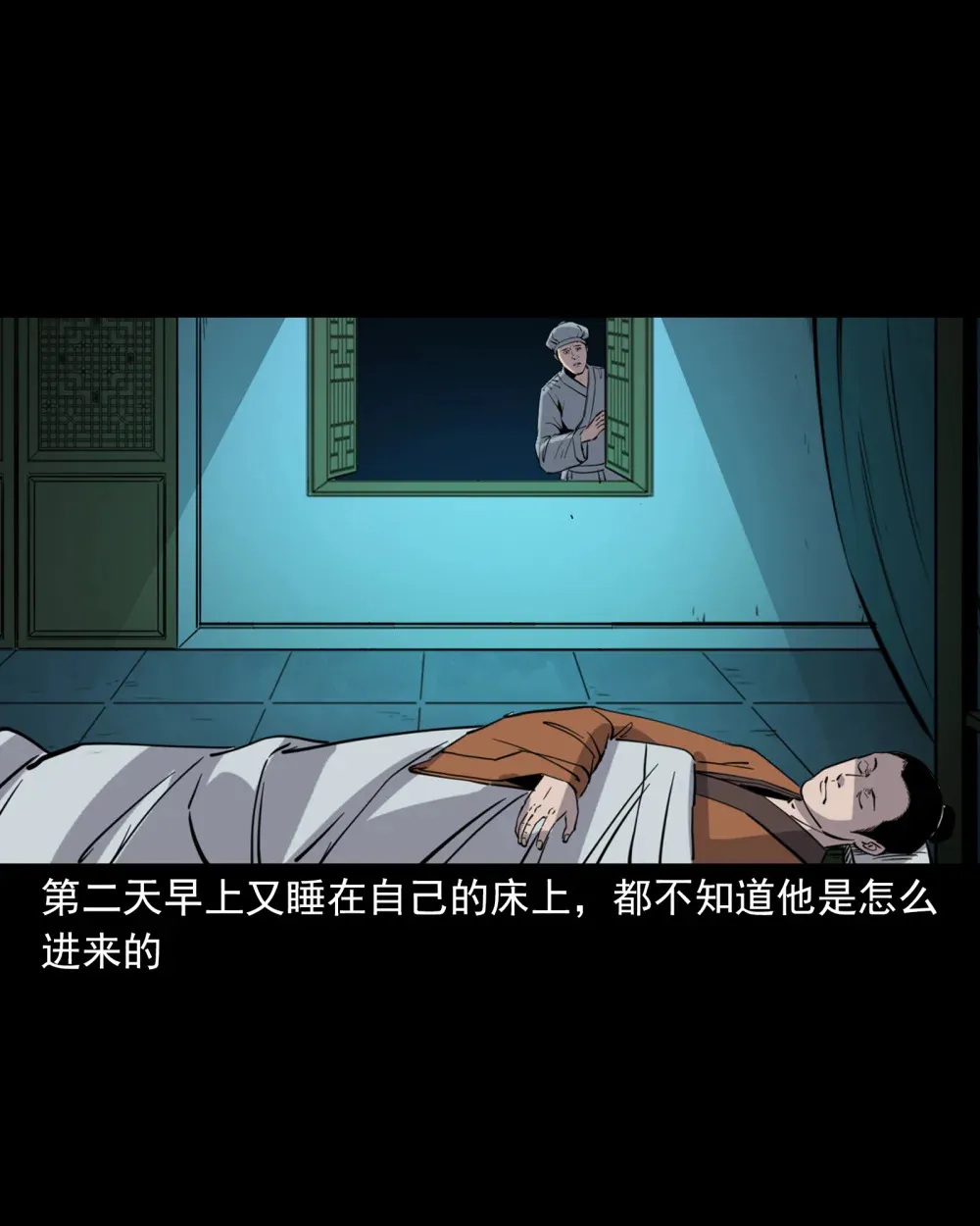126 第126话狐兵4