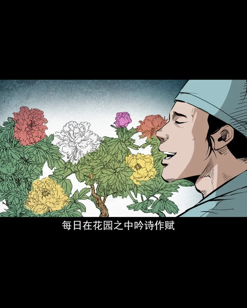 106 第106话花妖2