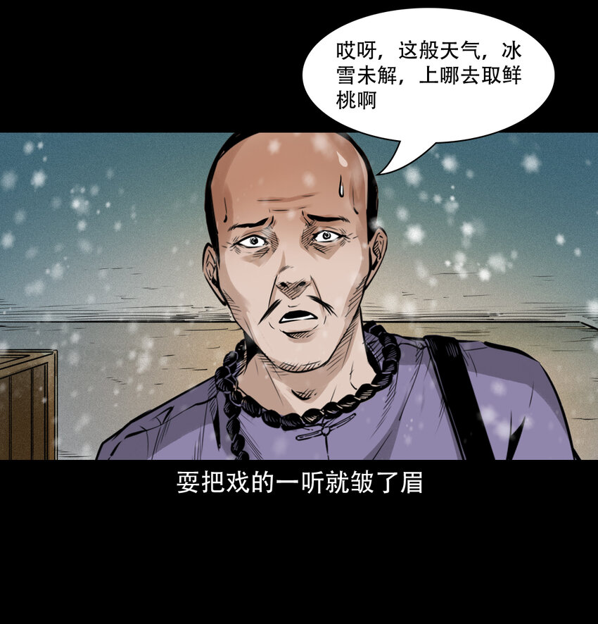 第9话偷桃12