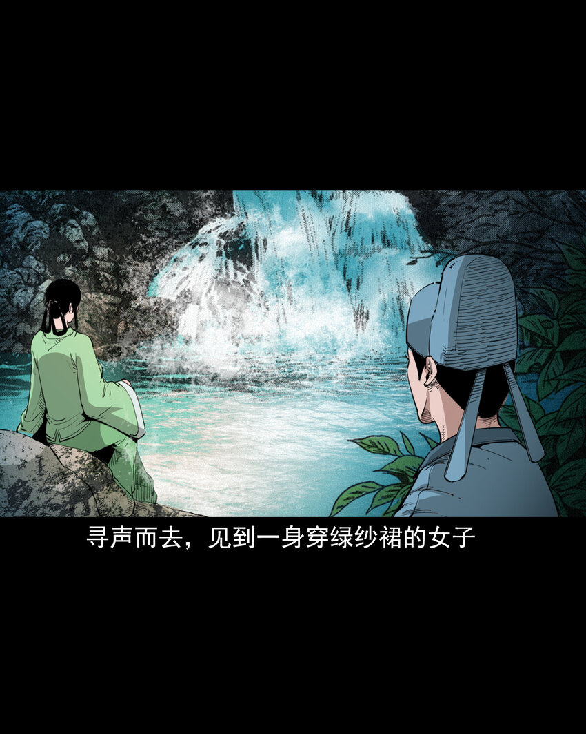 43 第43话绿衣仙子6