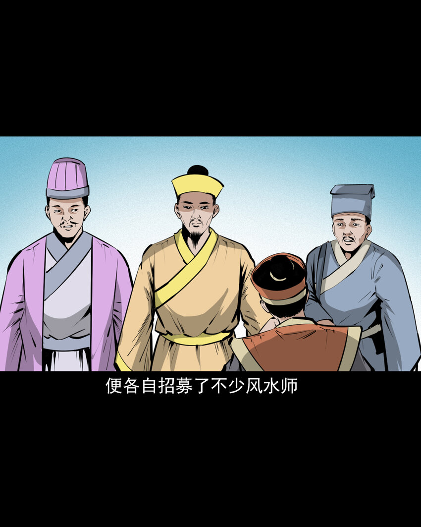 55 第55话风水宝穴8