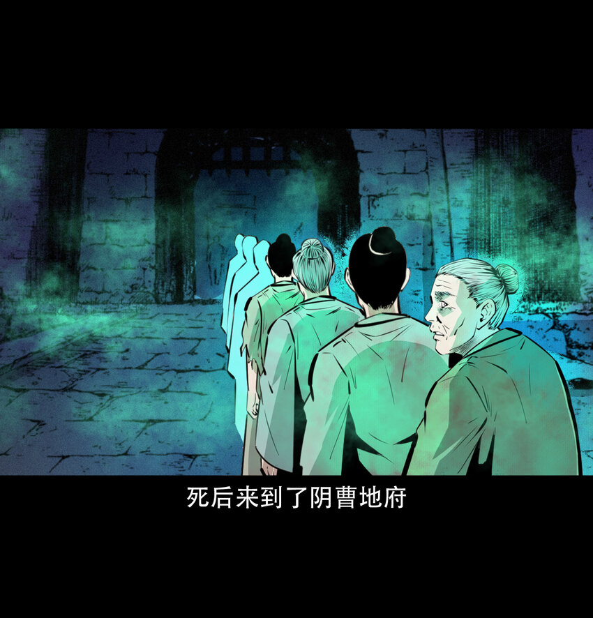16话三省转世12