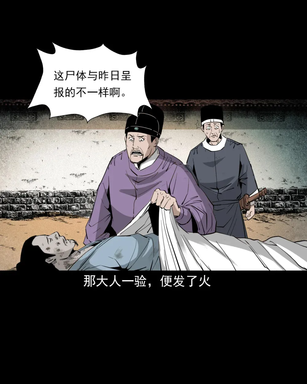 135 第135话借尸还魂19
