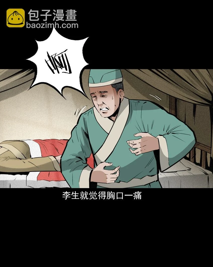 59 第59话神鬼誓言43