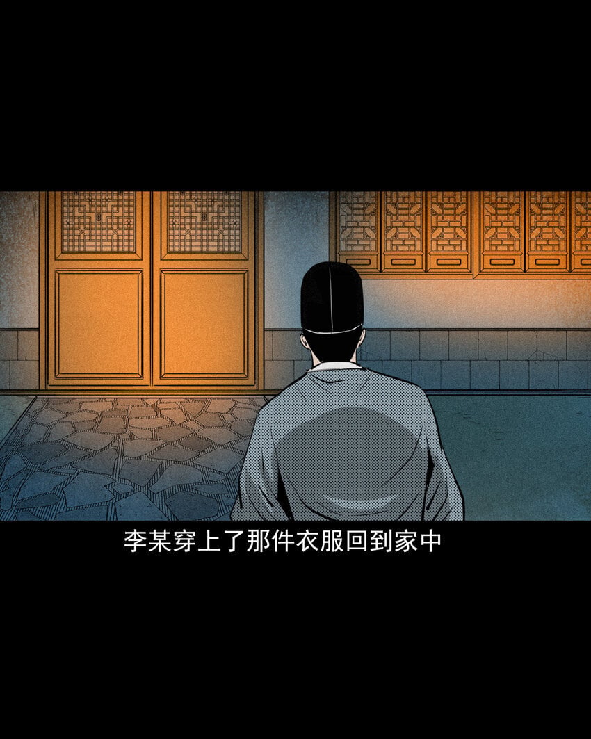 97 第97话错用隐身术19