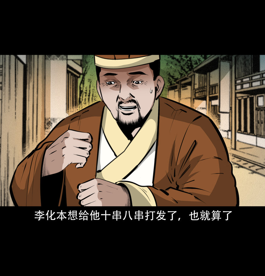 28 28话转世灵童14