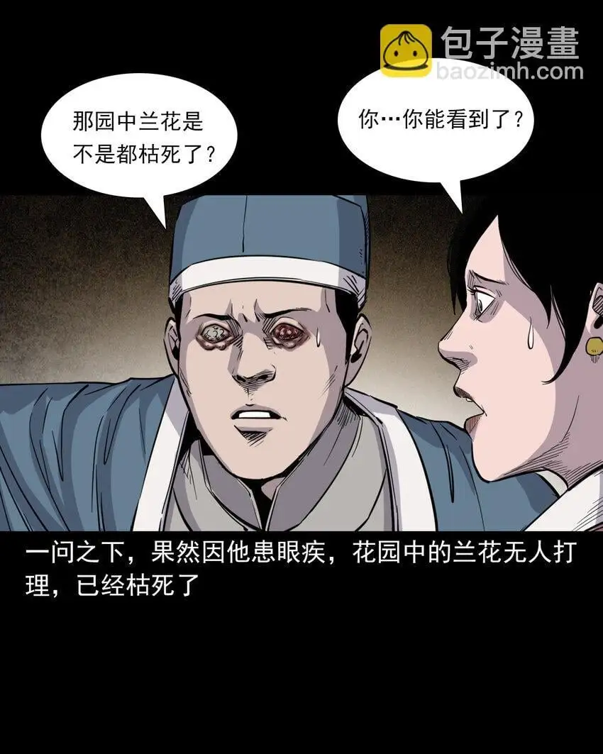 113 第113话双瞳22