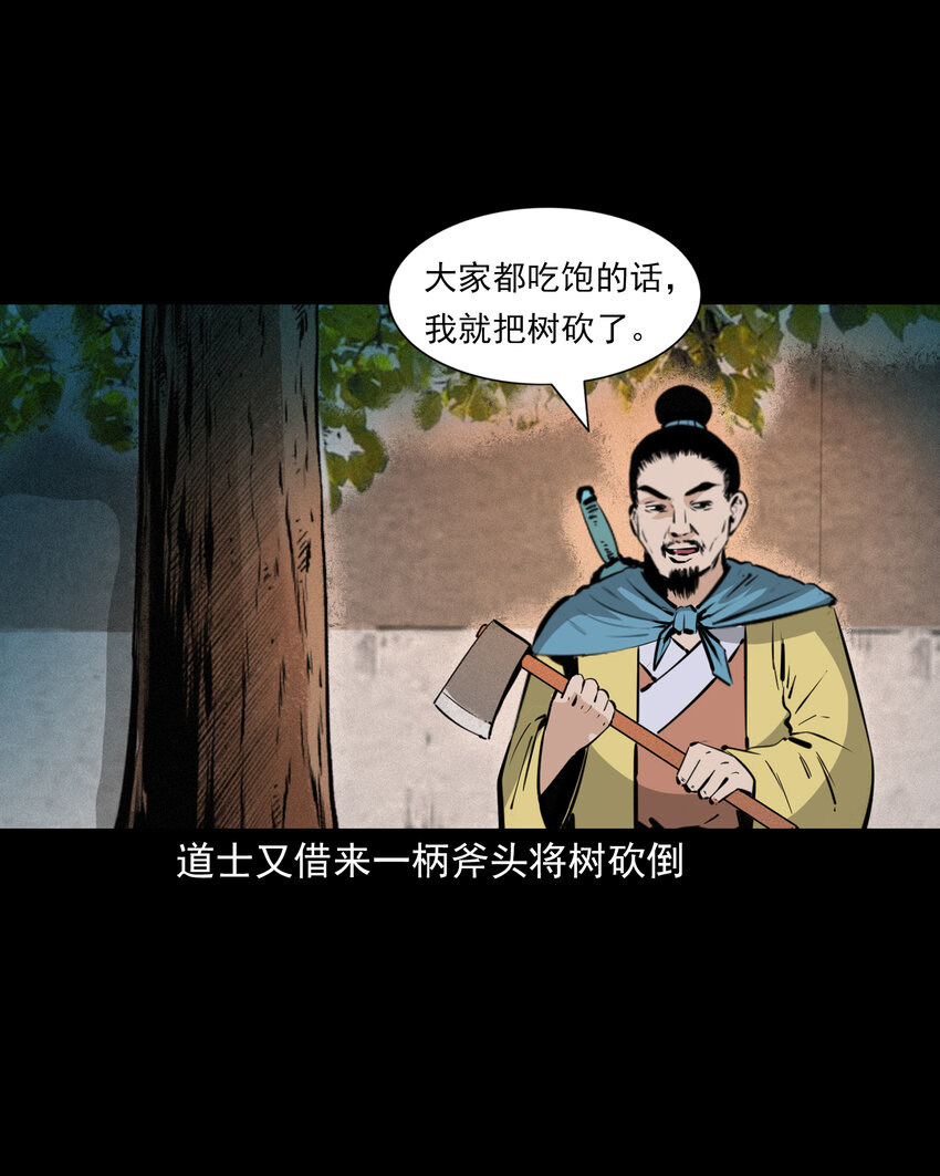 42 第42话仙道种梨35
