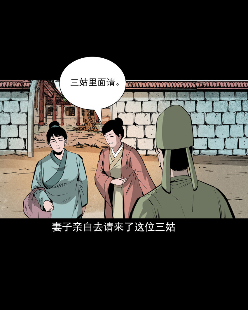 38 第38话跳神11
