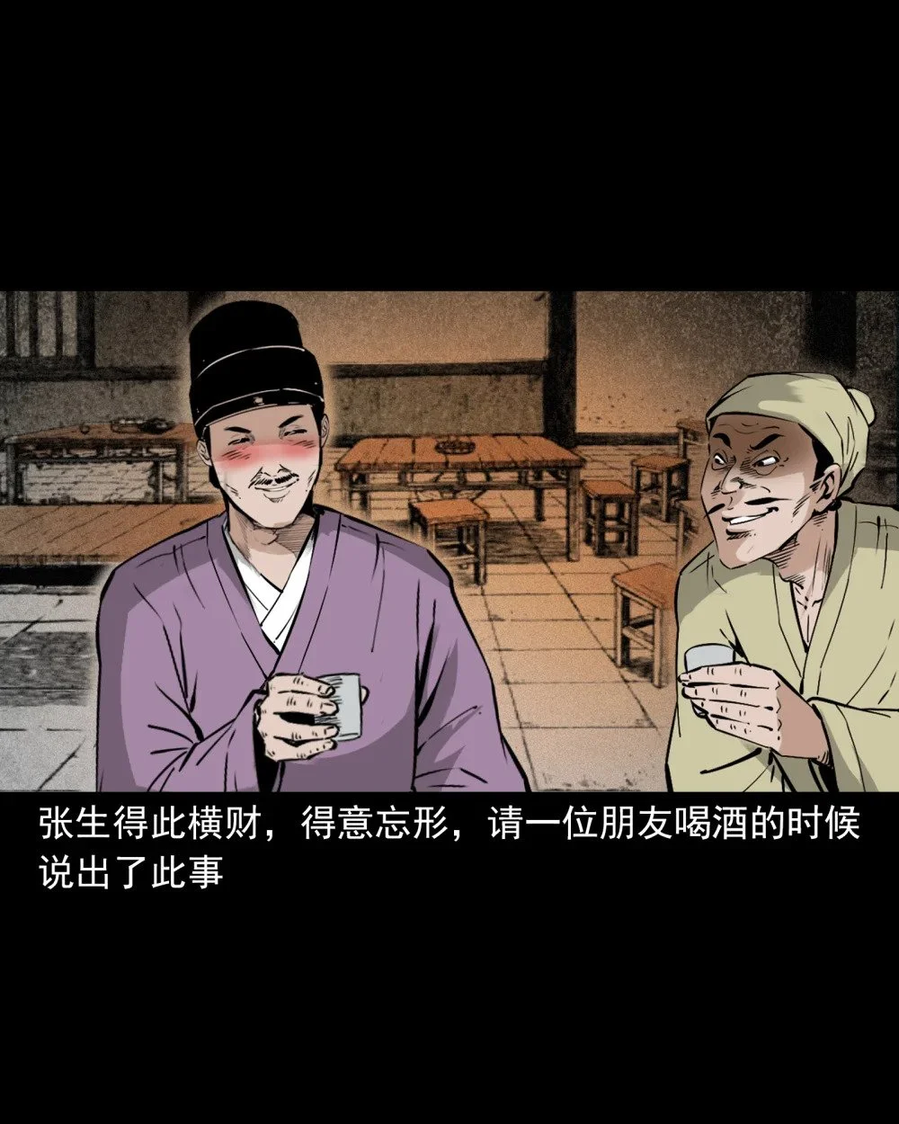 116 第116话一体纳三魂18