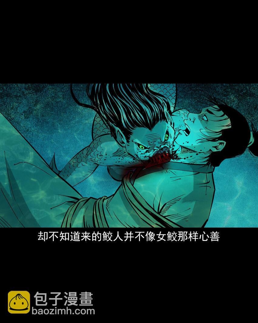 96 第96话人鱼鲛妻39