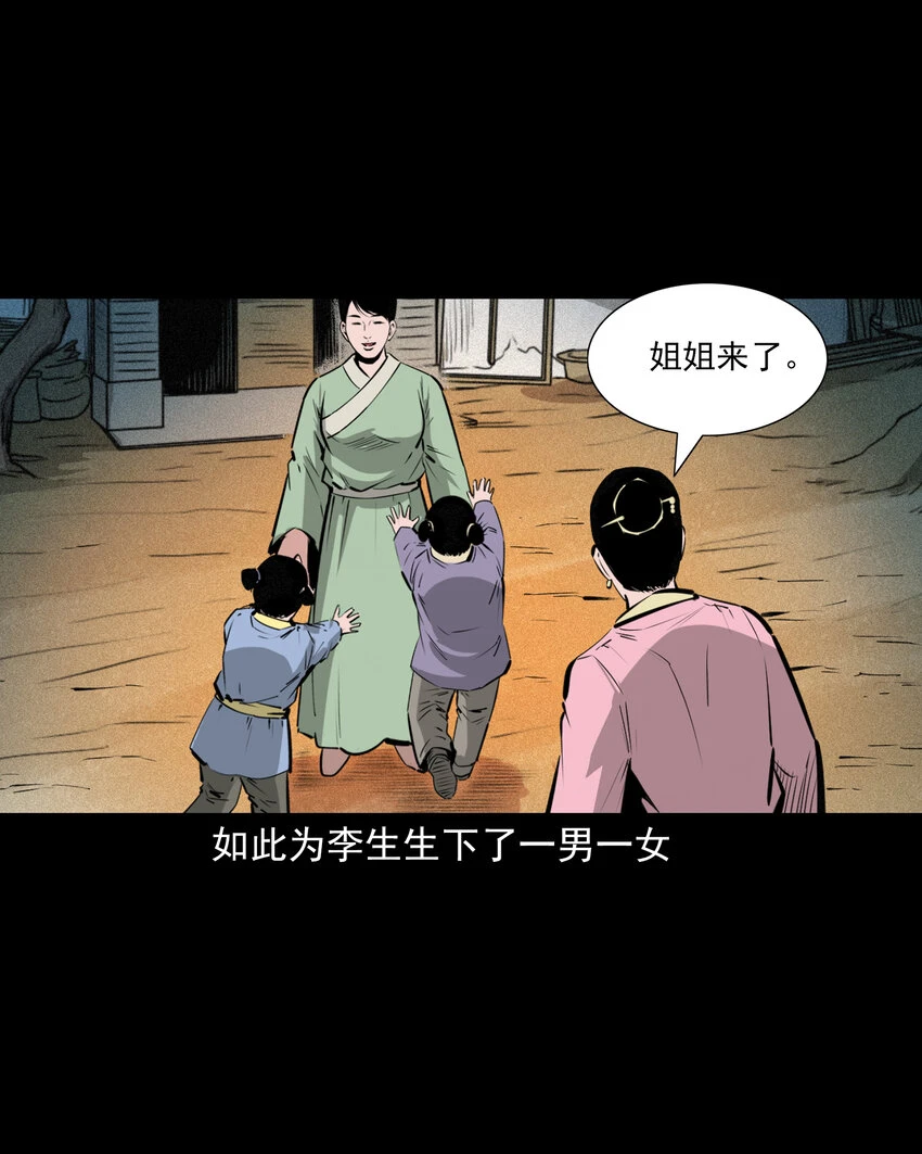 59 第59话神鬼誓言35