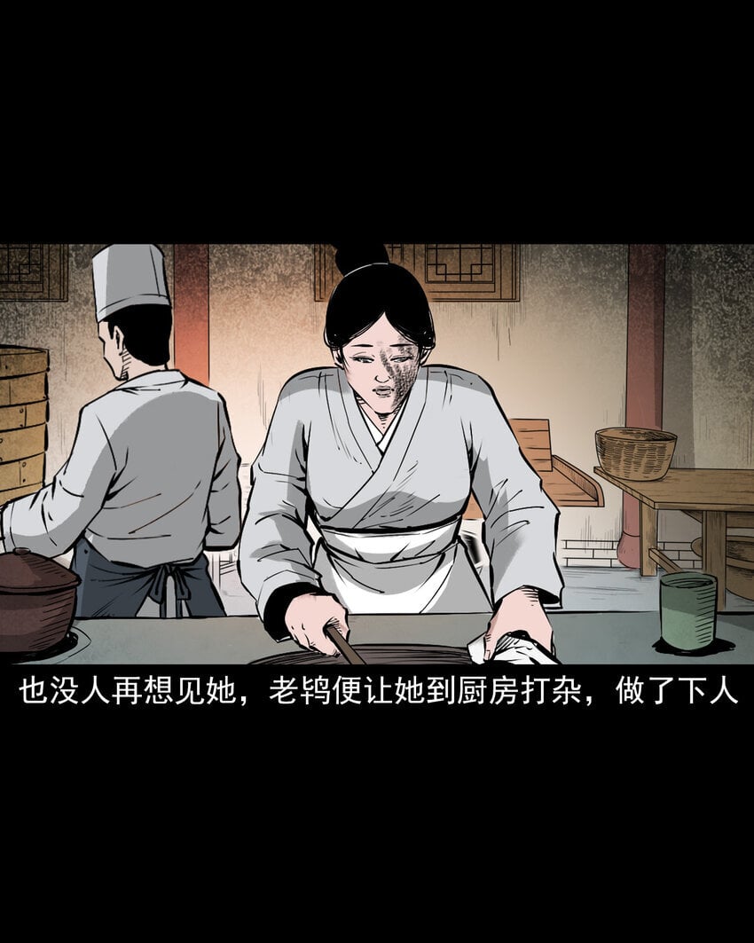 103 第103话杭州名妓26