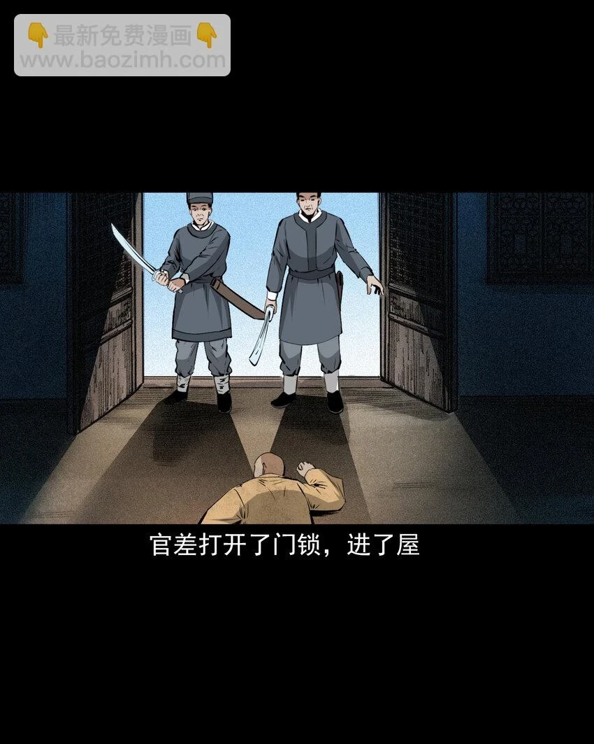 62 第62话死僧27