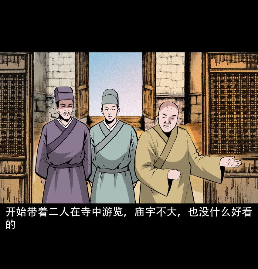 27 第27话画壁6