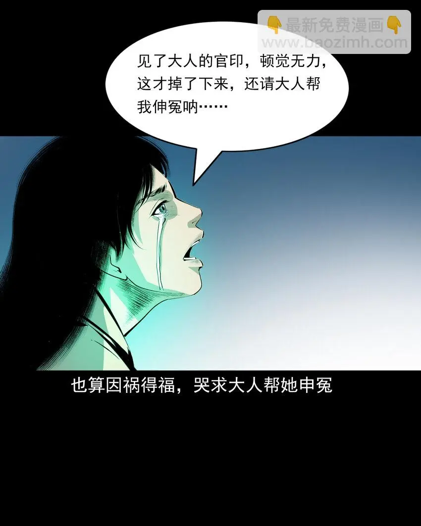 44话 第44话恶道囚魂术50