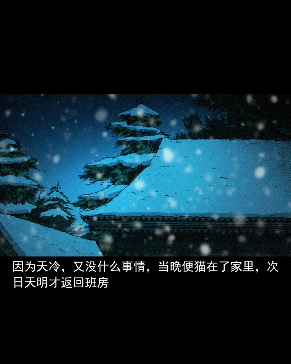 135 第135话借尸还魂11