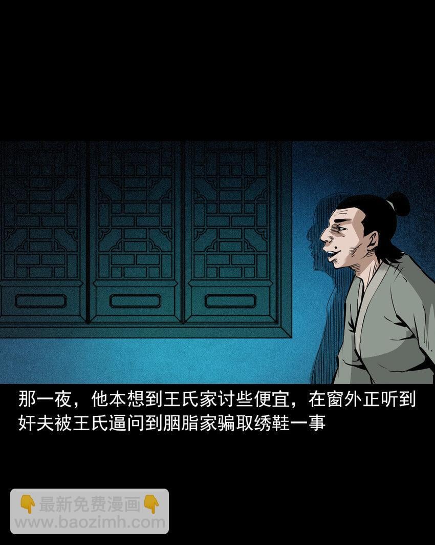 102 第102话通奸奇案41