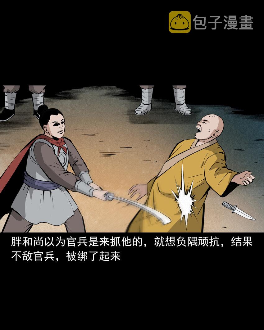48 第48画布商荒庙遇恶僧37