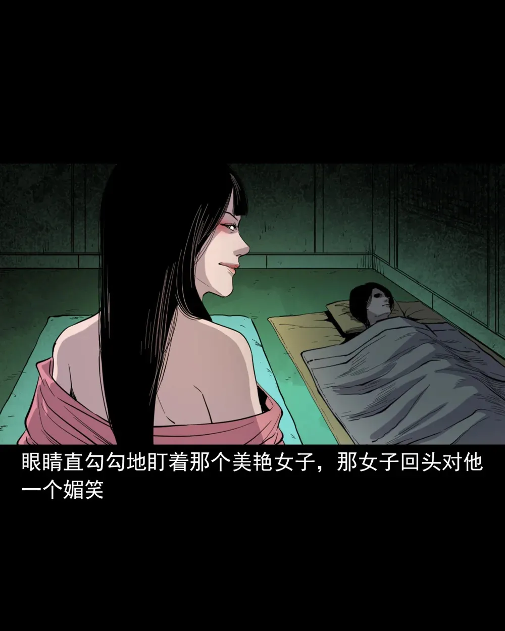 134 第134话狐妖惩色鬼21