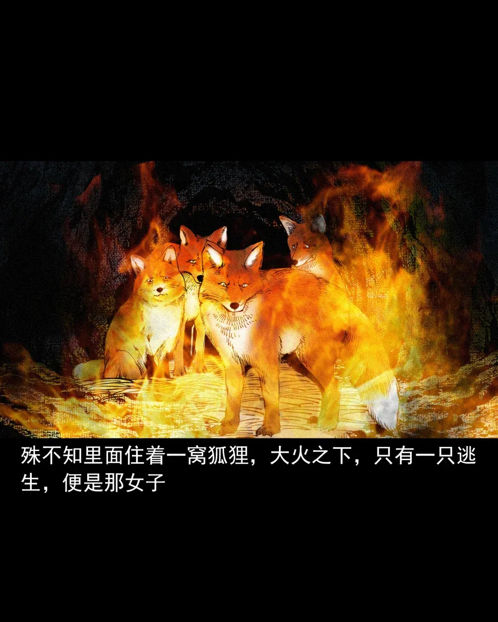 121 第121话童年债30
