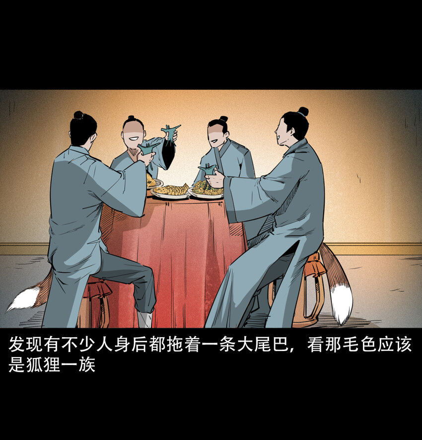 12话狐嫁女29